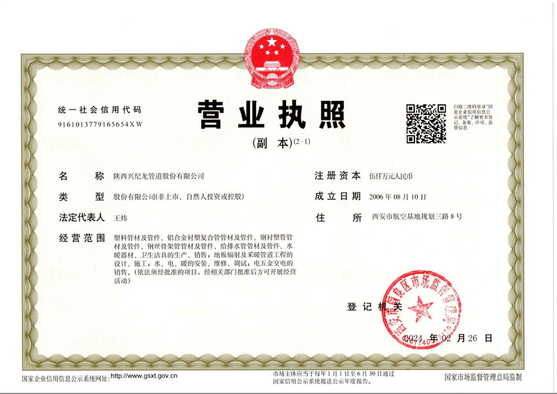 營業執照 營業執照